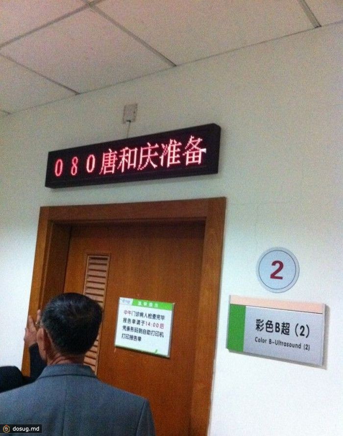 Кабинетов УЗИ в отделении несколько. Над каждым входом располагается электронное табло 