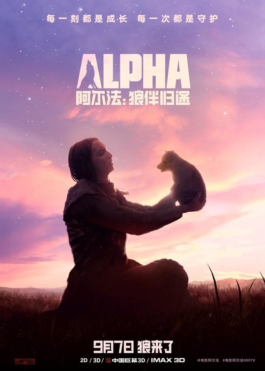 Альфа