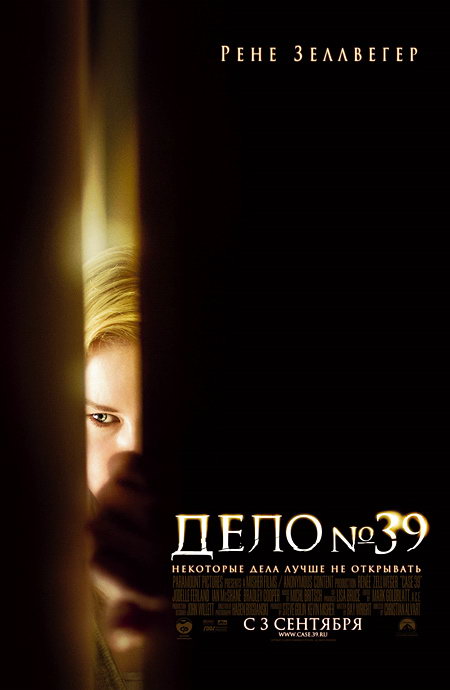 Дело 39