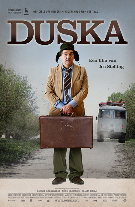 Душка