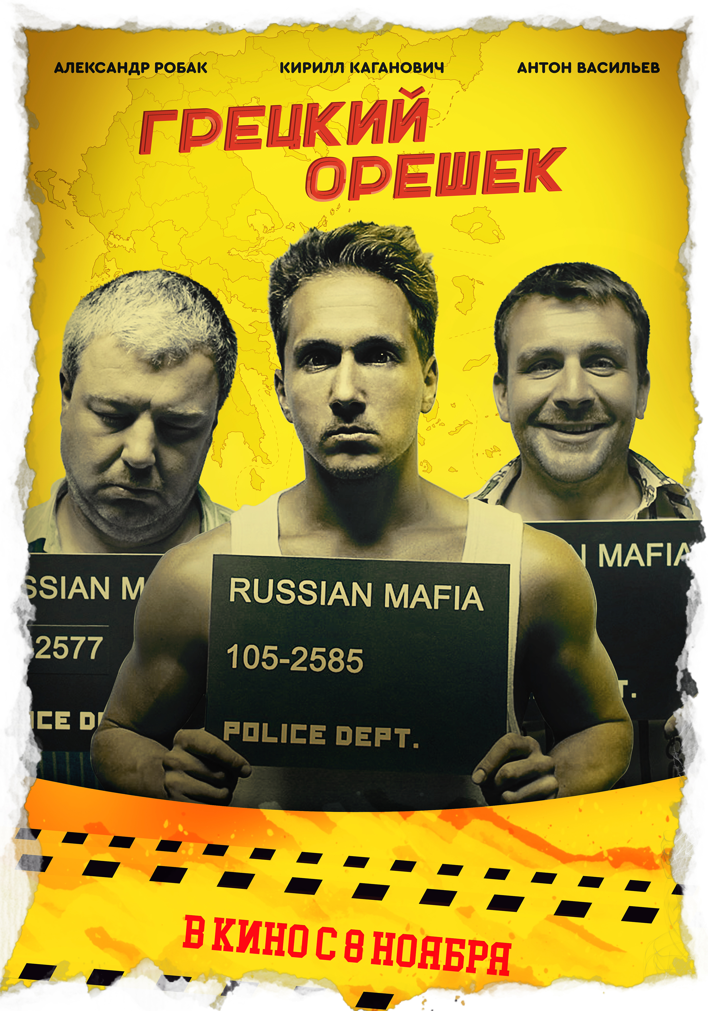 Грецкий орешек