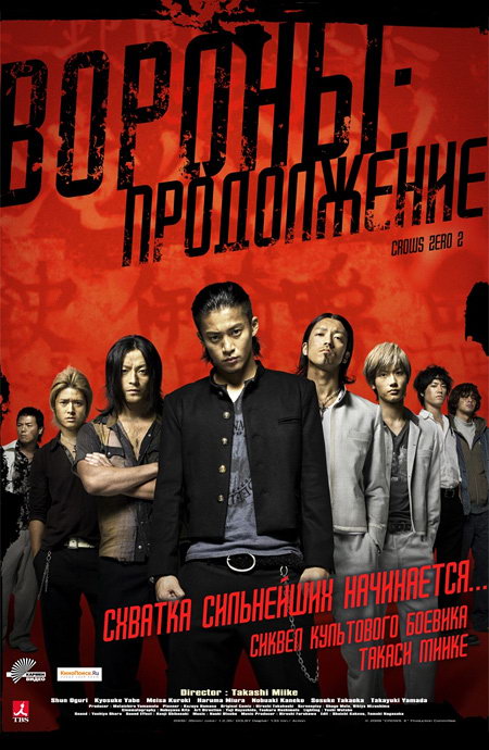 Вороны: Продолжение