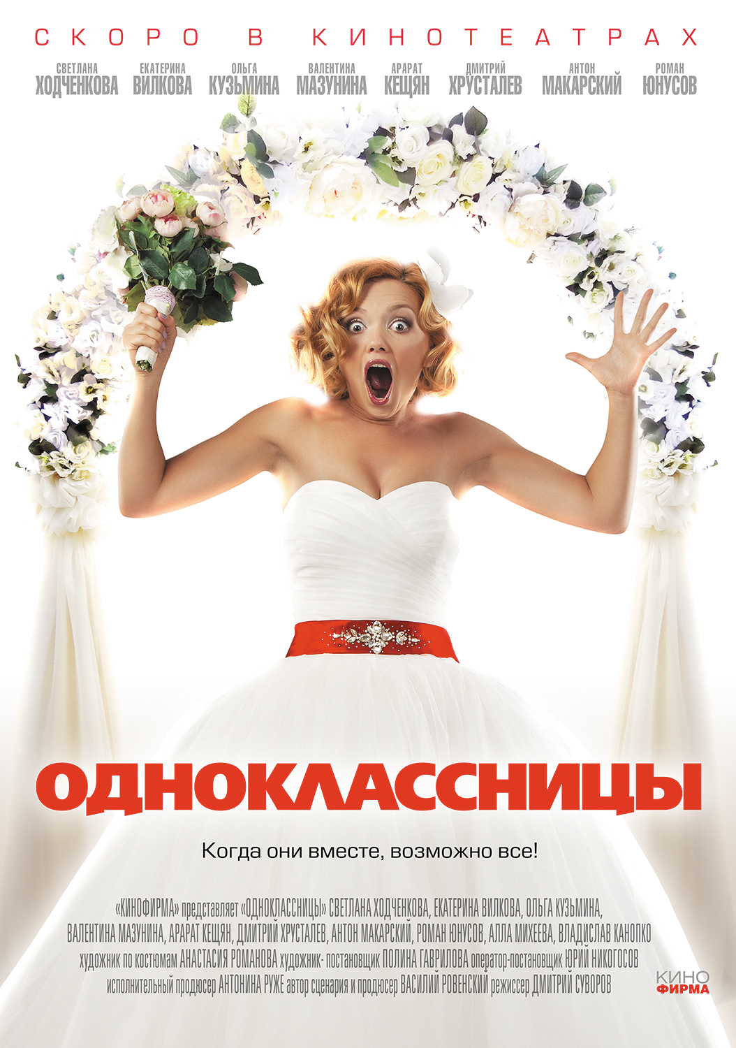 Одноклассницы