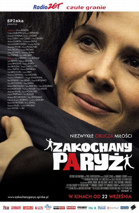 Париж, я люблю тебя