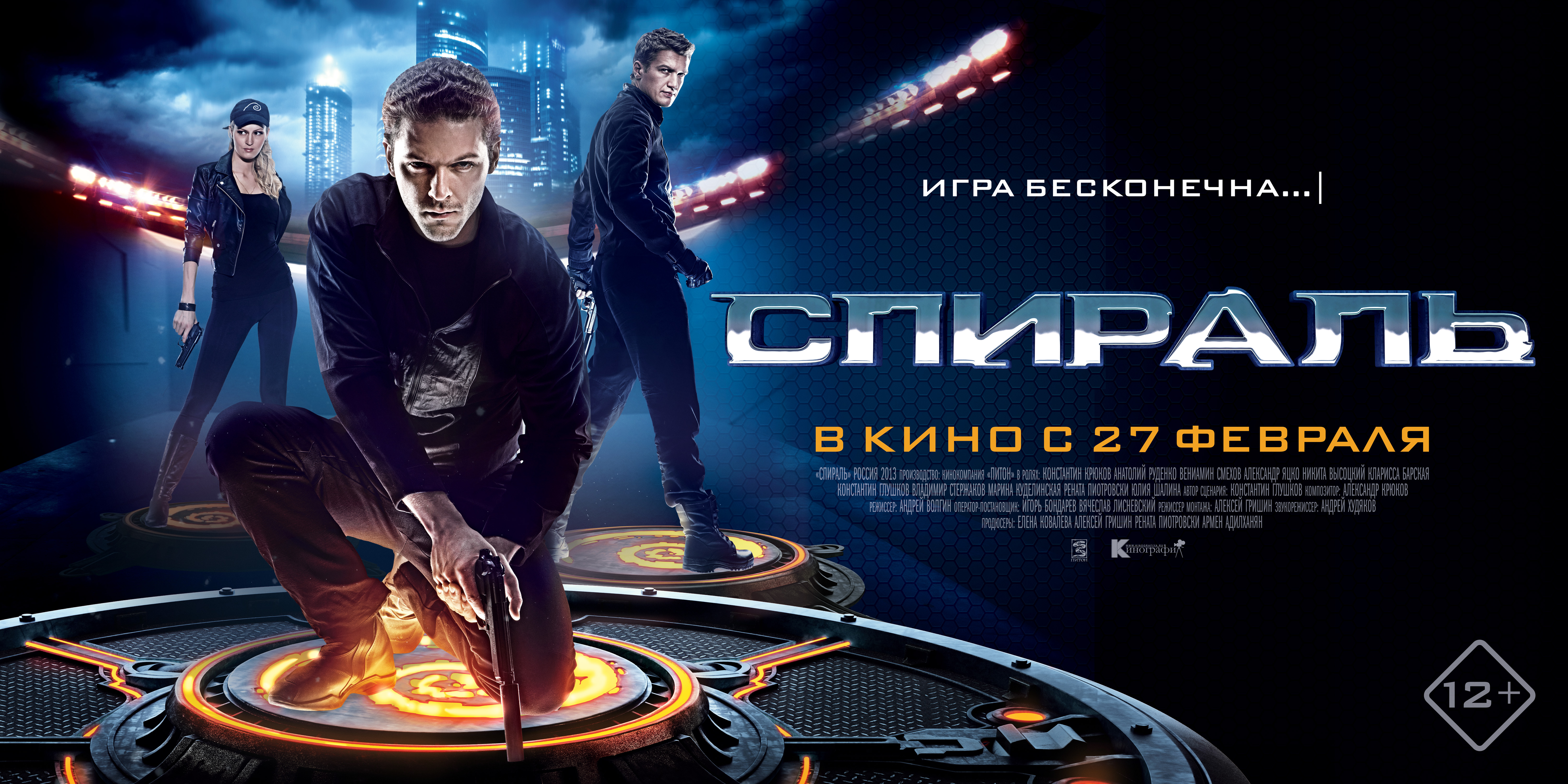 Спираль