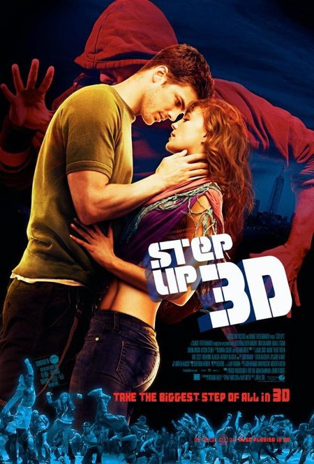 Шаг вперед 3D