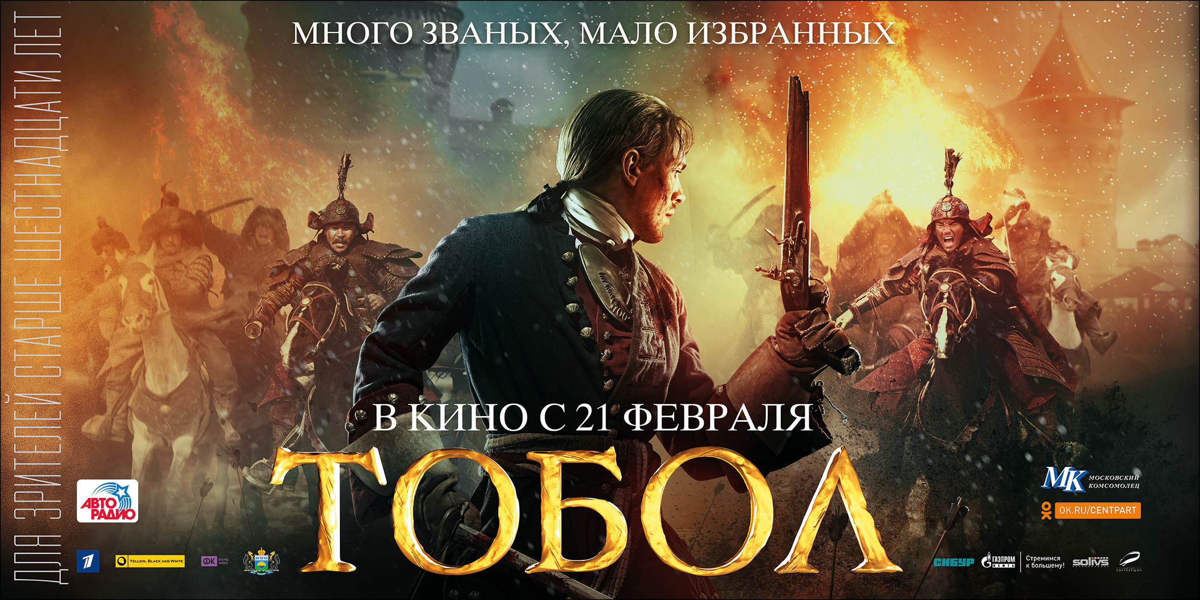 Тобол