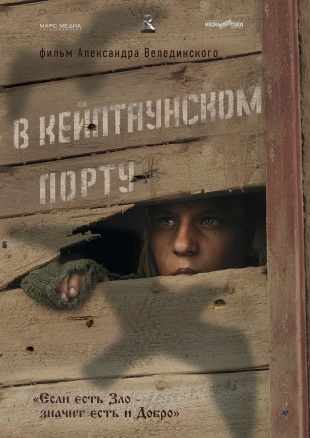 В Кейптаунском порту