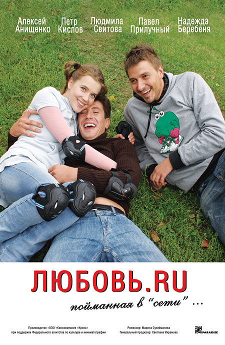 Любовь.ru
