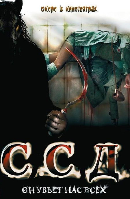 ССД