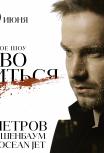 #Зановородиться