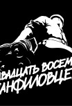 28 панфиловцев