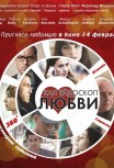 Калейдоскоп любви