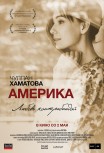 Америка