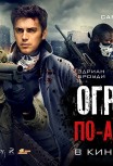 Ограбление по-американски