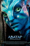 Аватар