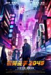 Бегущий по лезвию 2049