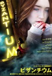 Византия