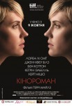 Кинороман