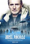 Снегоуборщик