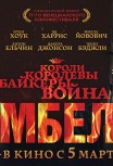 Цимбелин