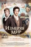 Измеряя мир в 3D