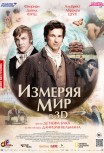 Измеряя мир в 3D