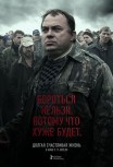 Долгая счастливая жизнь