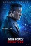 План побега 2
