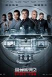 План побега 2