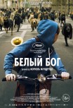 Белый бог