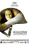 Фландрия