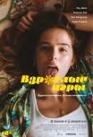 Взрослые игры
