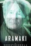Призрак в доспехах