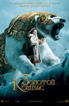 Золотой компас