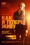 Как я теперь люблю