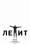 Икона сезона