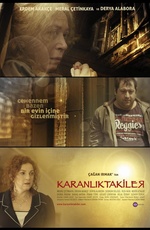 В темноте