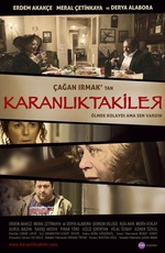 В темноте