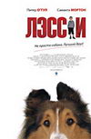 Лэсси