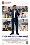 Что творят немецкие мужчины