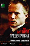 Предел риска