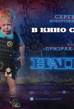 Напарник