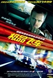 Need for Speed: Жажда скорости