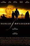 Новая Франция