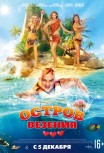 Остров везения