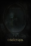 Пиковая дама: Черный обряд