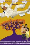 Повелители снов
