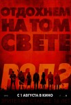 РЭД 2