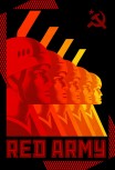 Красная армия